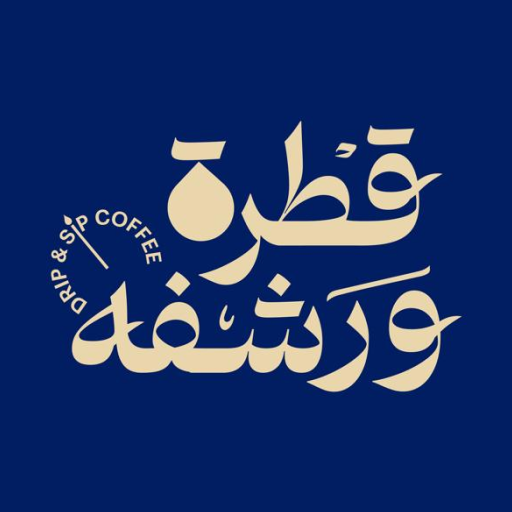 Drip N Sip قطرة ورشفة logo