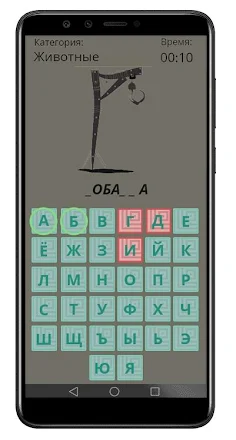 Hangman - Screenshot 4