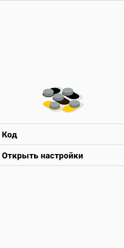 Ad settings Screen 2