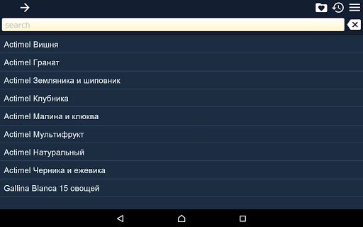 Калорийность продуктов screenshot 5