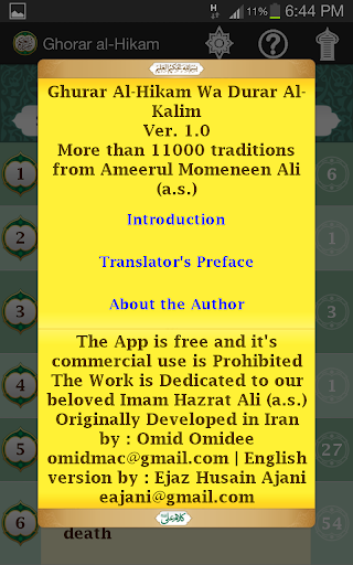 Screenshot of Ghorar al Hikam