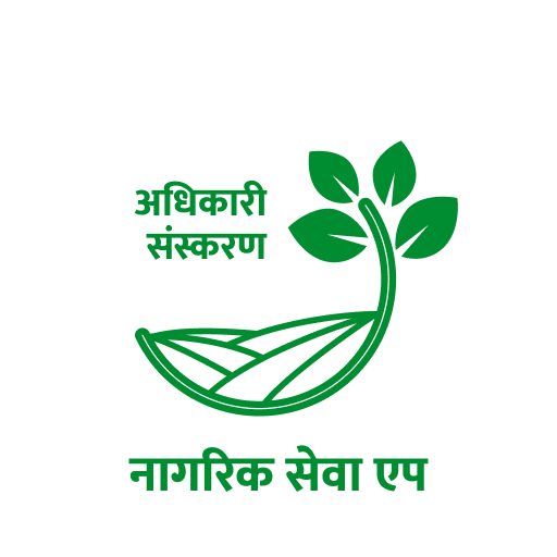 Nagarik Sewa Officer App logo