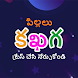 Telugu Alphabet Trace & Learn - Androidアプリ