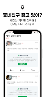 친구하자: meet nearby friends chat