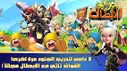 screenshot of Clash of Lords 2: حرب الأبطال