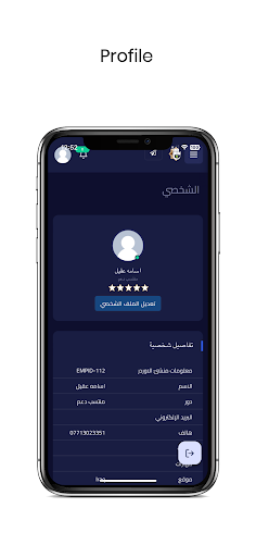 نظام اوردرات الكفيل Screen 3