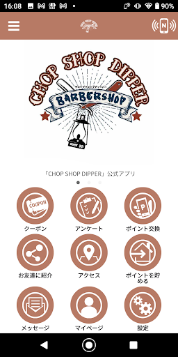Android application CHOP SHOP DIPPER screenshort
