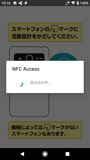 こまがねMyステーション Screen 2