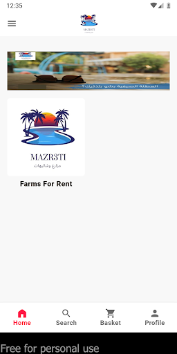 Android application AHJIZ screenshort