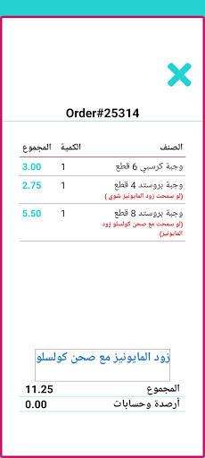 تطبيق المحلات - M.stores Screen 3
