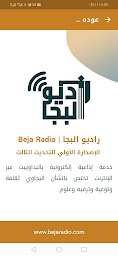 Beja Radio راديو البجا