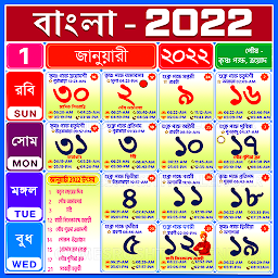 Icon image Bengali Calendar 2022