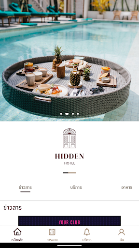 Android application hiddenhotel screenshort