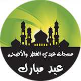 Eid Adha Messages icon