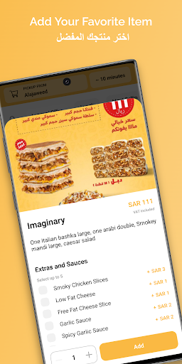 Lannoni Shawerma| شاورما لنوني Screen 3