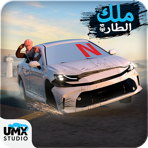 ملك الطاره – هجوله و حوادث