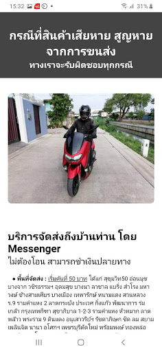 นครหลวงการแพทย์ Screen 3