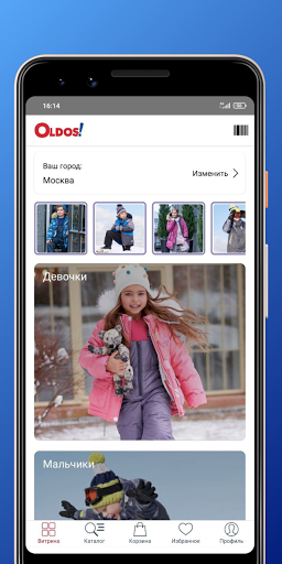 Android application Oldos - детская одежда screenshort