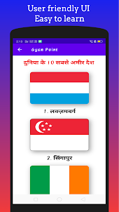 GyanPoint: GK in Hindi offline
