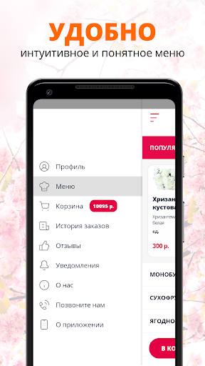 ПО ЛЮБВИ | Нижневартовск Screen 2