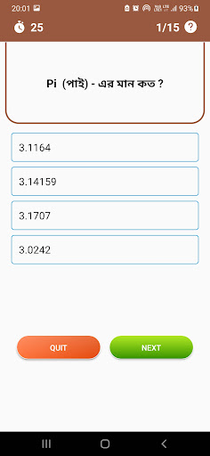 GK Bangla Quiz - MCQ - 2023 Screen 3