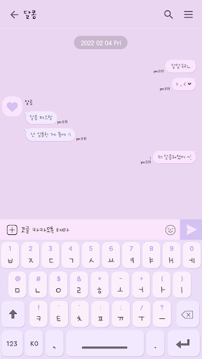카카오톡 테마 - 달콤 파스텔_보라보라 Screen 3