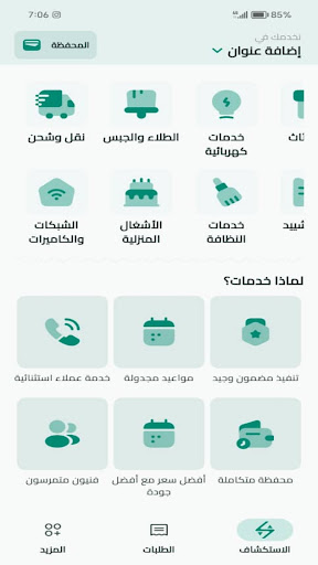 Khadamat  خدمات