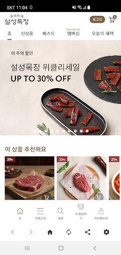 Android application 설성목장 screenshort