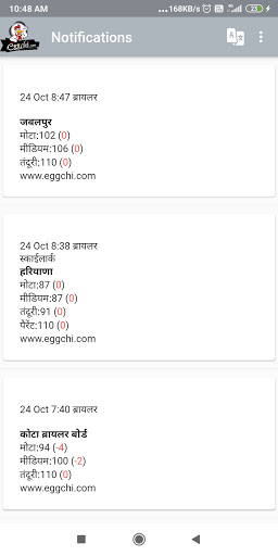 Eggchi Broiler Screenshot 4 - AppWisp.com