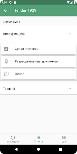 APS Supplier Screen 3