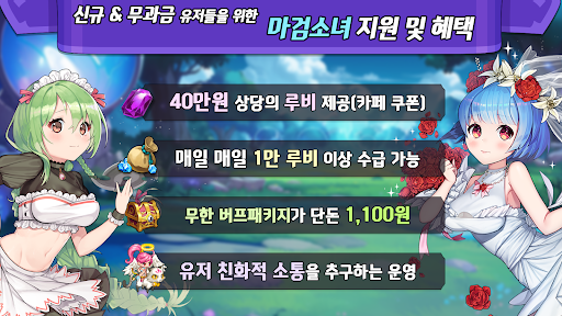 Android application 마검소녀 : 방치형 RPG screenshort