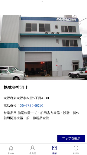 株式会社河上 Screen 2