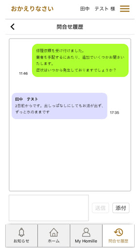 Homille for Buisiness Screen 3