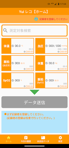 Android application Yuiレコ screenshort