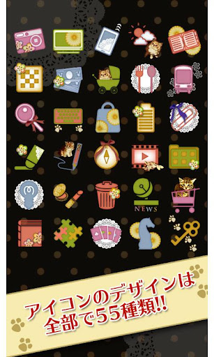 Android application +HOMEアイコンパック moderncat screenshort