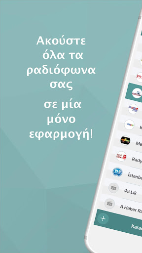 Android application Ραδιόφωνο FM screenshort