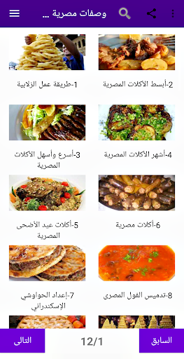 اطباق رئيسية مصرية  أكلات مصر