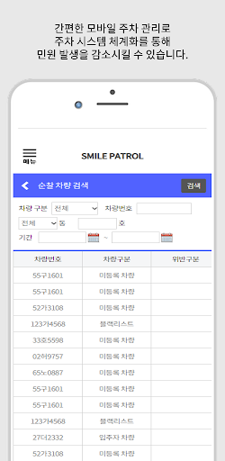 태룡에스디 Screen 3