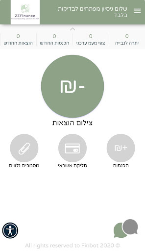 רותם זכרי רואה חשבון