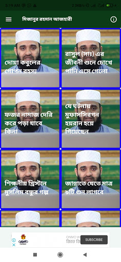 ভিডিও ওয়াজ কালেকশন Bangla Top waz