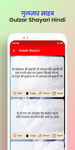 Gulzar Shayari In Hindi Screen 3