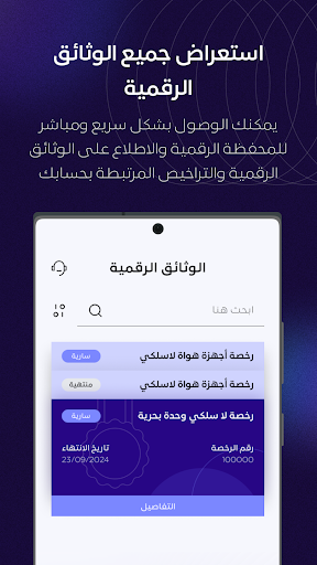 هيئة الاتصالات screenshot 7