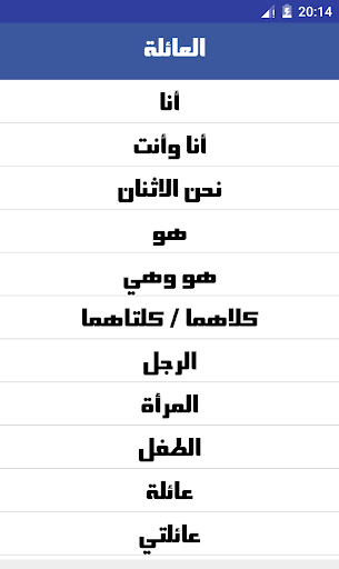 تعلم اللغة الصينية بسهولة Screen 2