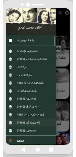 Android application أفلام محمد فوزي|افلام عربي screenshort