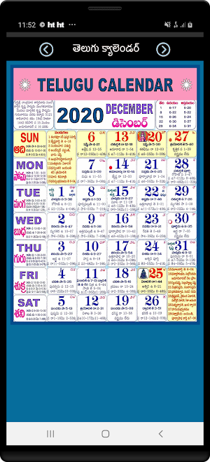 Telugu Calendar 2021 screenshot 1
