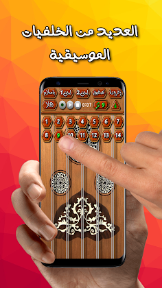 عود العرب - Screenshot 3