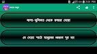 screenshot of দোয়া সমূহ ও দোয়ার ফজিলত বাংলা
