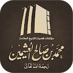 Cover Image of Télécharger مؤلفات الشيخ ابن عثيمين 1.1.4 APK