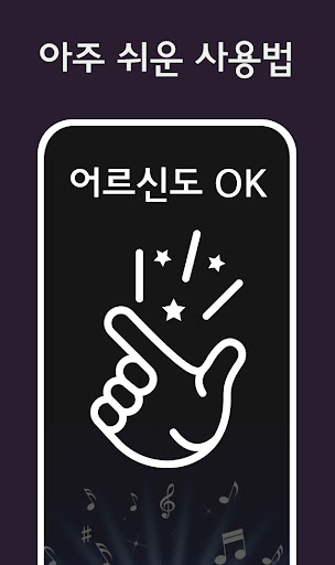 옛 트로트 노래감상 - 트로트 노래 모음 Screen 3