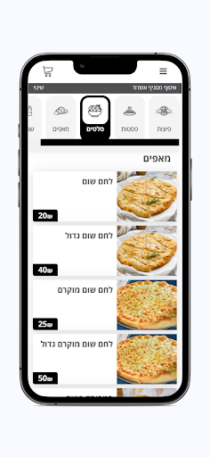 פיצה פיקס אשדוד